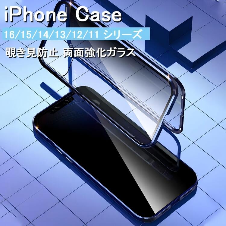 樂天商城 - iPhone16 15 14 ガラスケース 覗き見防止 バンパーケース クリアケース Pro Max ケース 強化ガラスケース 11ケースiPhoneXR 12 iPhone13