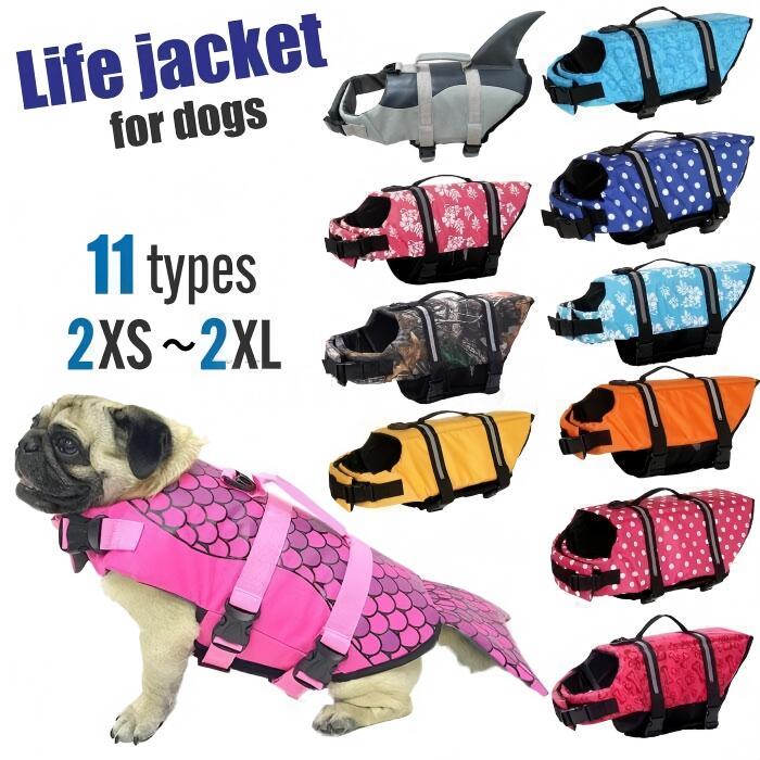 愛犬にライフジャケットを着せて楽しく安全に水遊びを楽しみましょう!!▼ご使用について▼※ライフジャケットをしていても安全である保証はありません。水遊びをする際は絶対にワンちゃんから目を離さないでください。※商品がフィットせず事故につながる恐れがある際は直ちに使用を控えてください。※新品ですが、輸入品のため稀に汚れや傷等がある場合がございますが、ご了承下さい。犬 ライフジャケット 犬用 ドッグ ペ 犬用品 ドッグウェア タンクトップ 特集 ピンク(XS-XL) グレー(XS-XL) オレンジ イエロー ブルーxフラワー ピンクxフラワー ブルーx水玉 ピンクx水玉 ブルーx骨柄 ピンクx骨柄 カモフラージュ XXS XS S M L XL XXL