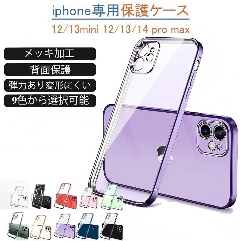 樂天商城 - アイフォン 15 14 ミニ プロ カバー スマホケース iPhone16 12 MINI PRO MAX TPU 多色 透明 携帯ケース 13 Mini 保護ケース Max Pro