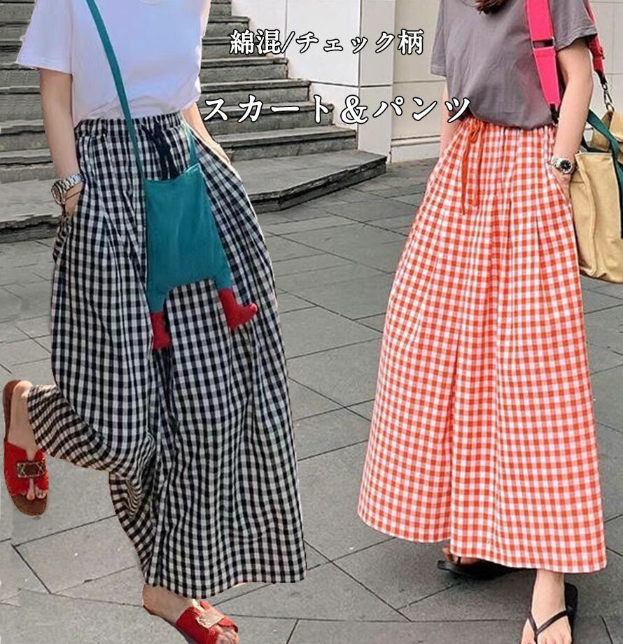 Rakuten - パンツ ギンガムチェック ワイドパンツ スカート ゆったり レディース 夏 かわいい フレアスカート チェック リラックスパンツ ウエストゴム ワイドパン ロングパンツ ポケット付き