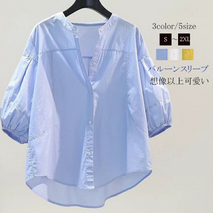 Rakuten - 白シャツ バルーンスリーブ 大きいサイズ ワイシャツ 短袖 トップス シャツブラウス ブラウス シャツ レディース バルーン袖