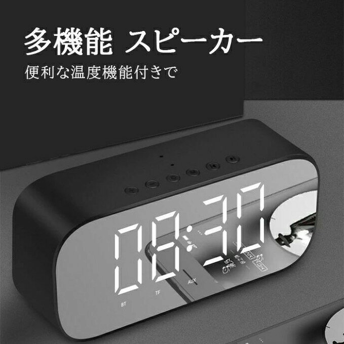 商品説明商品仕様商品名称:スピーカー 目覚まし時計サイズ:140x44x65mmカラー:レッド/ブルー/ブラックワイヤレス式スピーカーとしてもアラームクロックとしても使える優れもの!鏡面仕上げのデザインがオシャレなイメージです。サイズ記載は製造過程において各メーカーの基準にて測定しております。実際にお客様が計測される場合との誤差が生じる場合がございますので、予めご了承ください。重量は商品の特性上、多少の誤差があります。※撮影時のライティング、ご覧になっているモニター・PC環境により実際の商品と色味が異なって見える場合がございます。ご了承の上お買い求め下さい。在庫・発送について発送について在庫について関連キーワードスピーカー 目覚まし時計 Bluetooth5.0 アラーム 鏡面 時計 スマホ対応スピーカー ワイヤレス スマ ブルー ブラック レッド