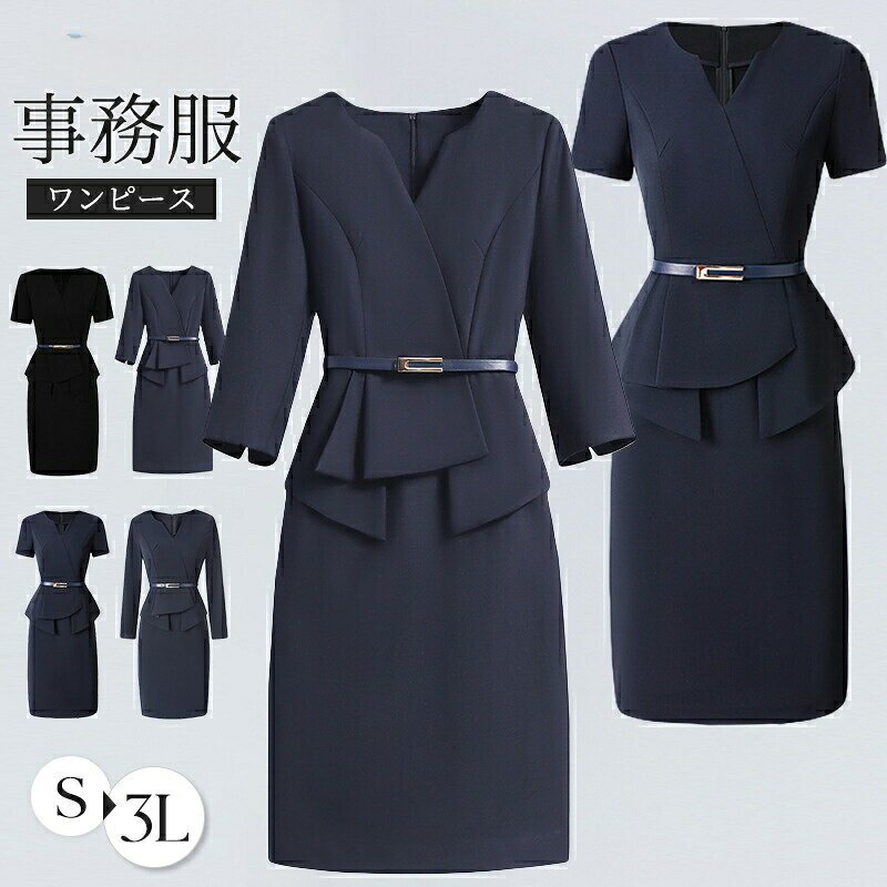 Other - 事務服 ワンピース レディース フォーマル 通勤 オフィス 夏 春 制服 仕事服 大きいサイズ 受付 接客 冠婚葬祭 セレモニー エステ サロン ビジネス 七 半袖 ベルト付き ユニフォーム