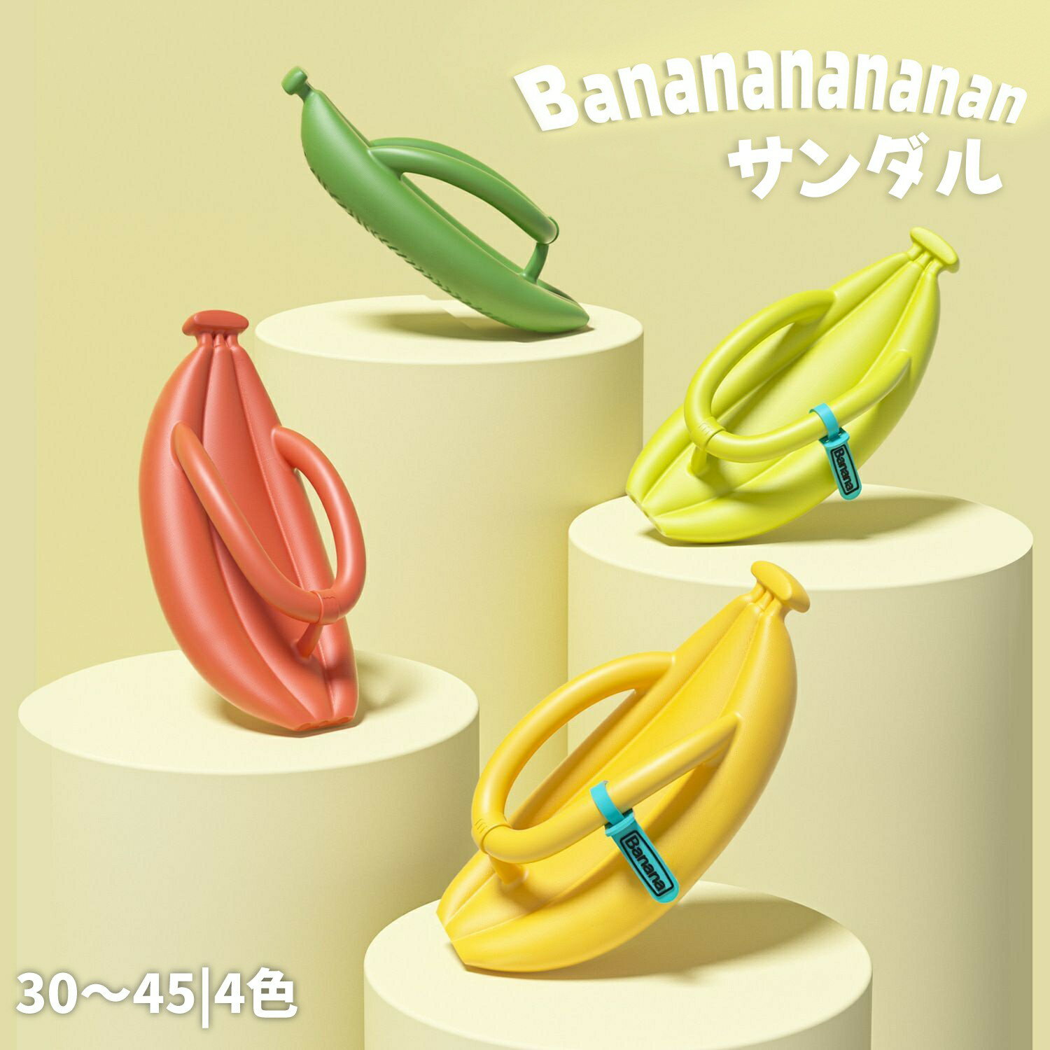 樂天商城 - バナナ サンダル ビーチサンダル 面白い おもしろ リアル かわいい 柔らかい 滑り止め 軽量 痛くない ぺたんこ トングサンダル 室内履き 外履き 海 プレゼント お出かけ ビーチ プール