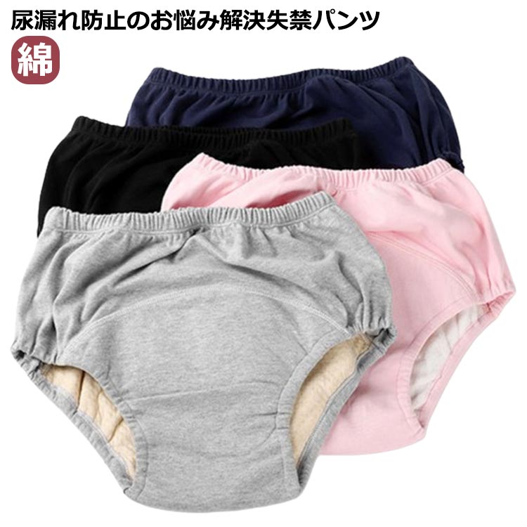 Rakuten - 介 メンズ にょうもれぱんつ 重失禁 中失禁パンツ 女性用 失禁パンツ 尿もれパンツ 失禁ショーツ 尿漏れぱんつ 女性用失禁パンツ