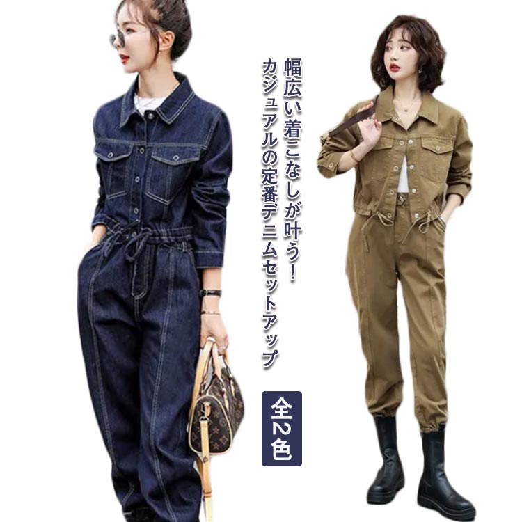 樂天商城 - 上下セット レディース セットアップ アンクルパンツ デニムジャケット+デニムパンツ フロントボタ ショート丈ジャケット 前開き