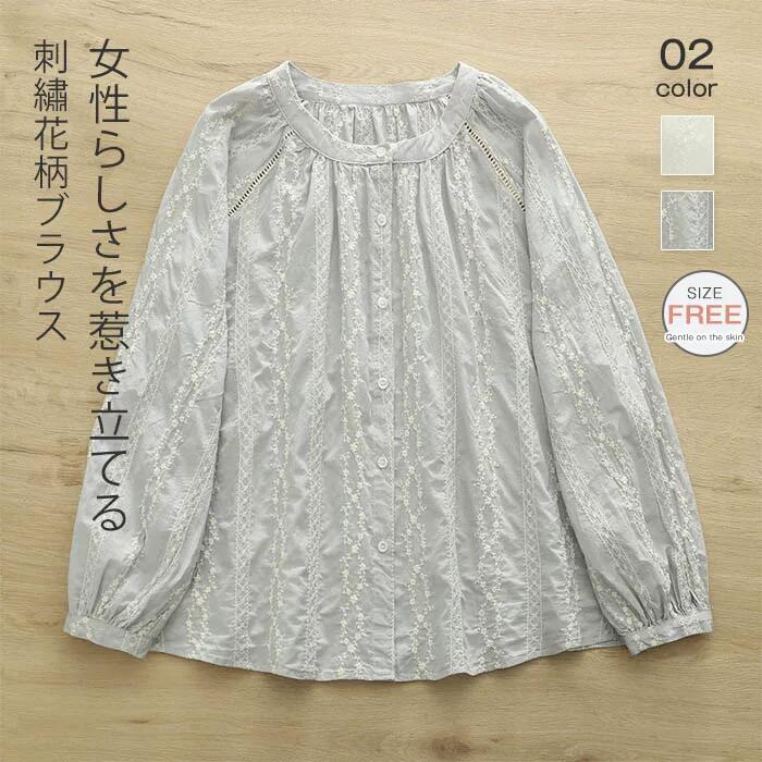 Rakuten - シャツブラウス レディース 長袖シャツ 刺?シャツ スタンドカラー 秋 長袖 シャツ 前開け 刺繍花柄 綿シャツ トップス 春秋 長袖ブラウス ナチュラル お仕事 通勤 クルーネック