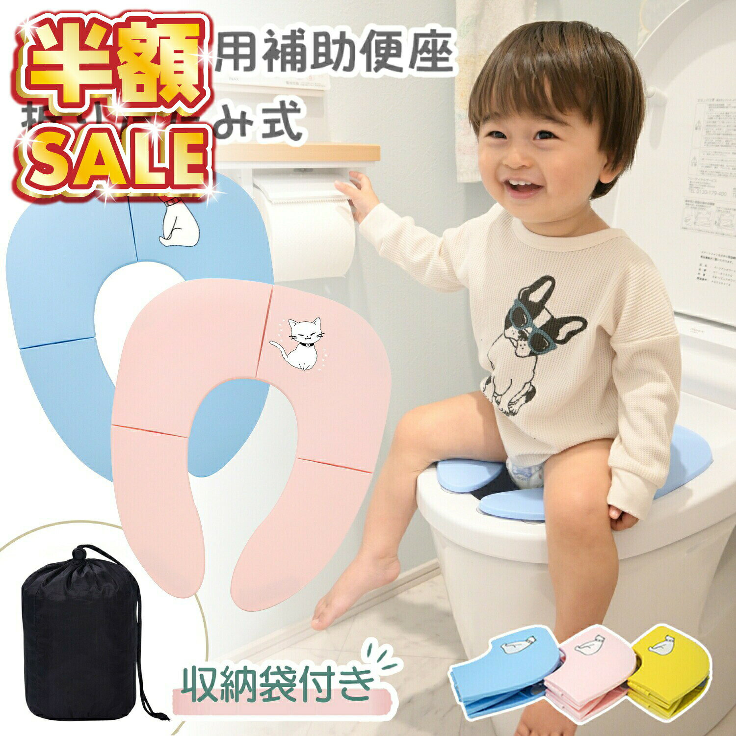 補助便座 折りたたみ 携帯 持ち運び お出かけ 外出 踏み台 セット 2段 ステップ ト...