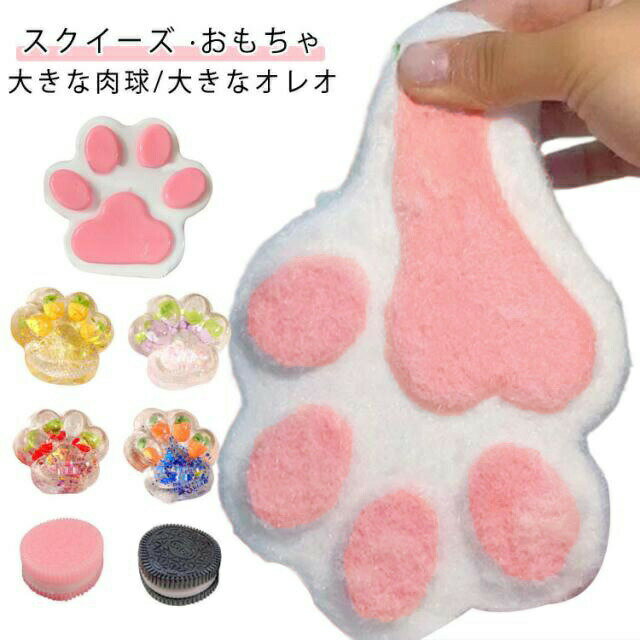 樂天商城 - スクイーズ 2個セット オレオ入り 猫の爪 柔らかい スクイーズ玩具 ストレス解消 発散 グッズ おもちゃ リアルな食品おもちゃ 面白いデザイン 減圧 可愛い