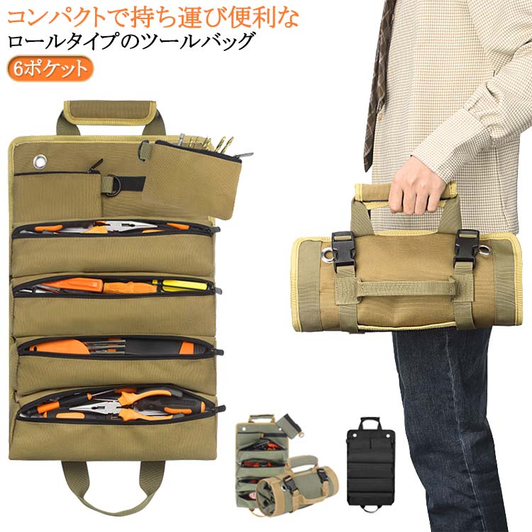 ツールバッグ ポケット多い 道具袋 ロール 小型 工具差し入れ 大容量 多機能 工具ケース 折り畳み式 工具収納 かばん 吊り下げ 工具袋 ツールケース 工具バッグ 大工用 撥水 防水