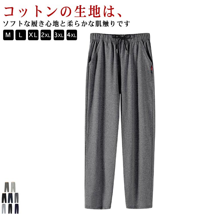 パジャマ 夏 春 ルームウェア 柔らかく軽い薄手の快適Tシャツ素材 ルームパンツ スウェットパンツ 通気性 吸汗 メンズ ストレッチ 部屋着 秋 綿 柔らかい 薄手 無地 おそろい 家族 紳士
