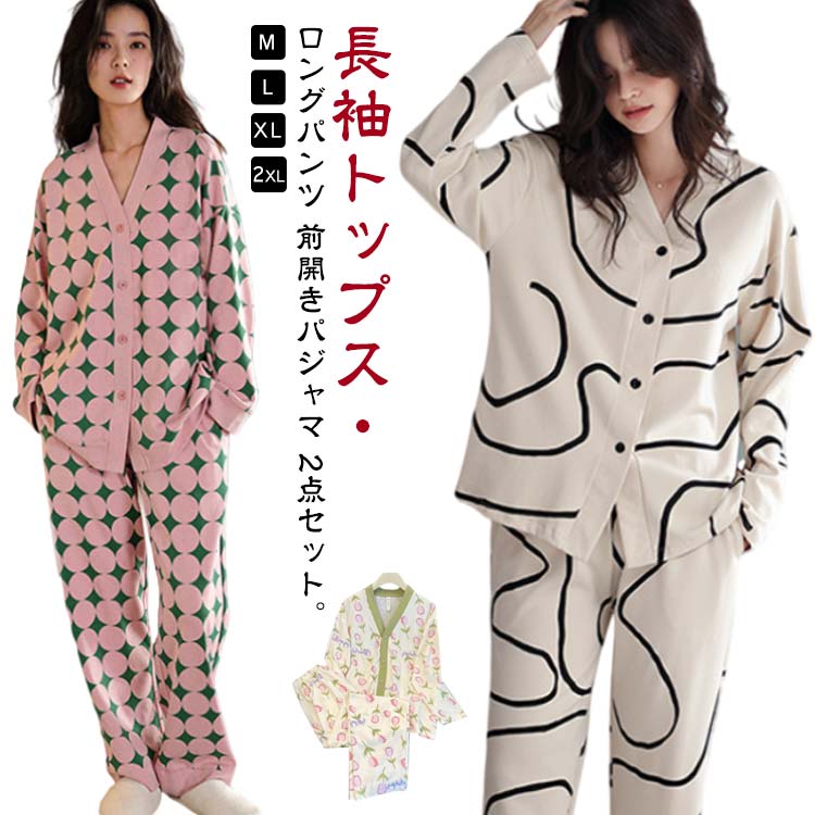 樂天商城 - ロングパンツ リラックス ルームウエア 花柄 上下セット 長袖 前開き パジャマ セットアップ 薄手 春 レディース 秋 アニマル柄 部屋着 ワンマ 大きいサイズ ナイトウェア ウエストゴム