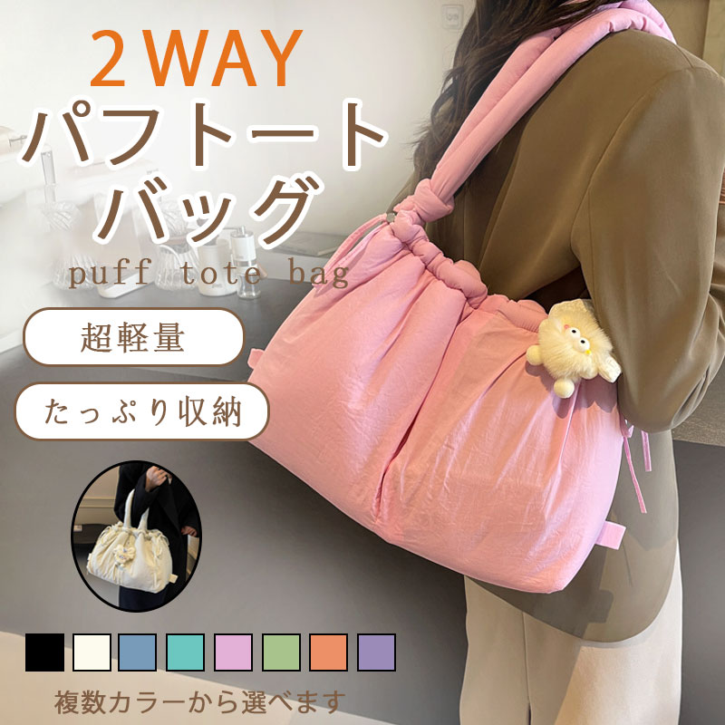 バッグ ハンドバッグ ソフトバッグ 2way ショルダーバッグ リュック バックパック レディース 軽量 収納可 パフバッグ マザーズバッグ 大容量 大きめ 通勤 メンズ 軽い 通学