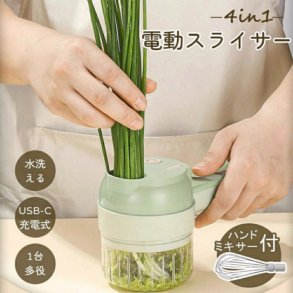 製品説明:カラーボックス付き製品重量:0.48kg四大メリット:1. 材料投入蓋を開けずに、長尺食材を投入しながら調理可能2. 材料取り出し取り出し不要、新鮮な食材を直接鍋へ投入3. 持ちやすさ人間工学に基づいた快適なグリップで滑り落ち防止4. 洗浄本体全体を水洗い可能、スイッチ操作で洗浄完了製品特徴:1. 開放型投入口で長尺食材をカット不要、自家製調味料も手が辛くならず味移りなし2. 本体水洗い可能で作業が簡単迅速、使いやすさと洗浄難の問題を解決3. 多機能設計:野菜切りから食器洗いまで対応。洗浄ブラシを装着すれば掃除も可能4. 押しボタン式スイッチ:離せば即停止。安全リスクを効果的に防止5. USB-C充電:高速安全便利。スマホ用USB-C充電器で専用充電器不要6. ステンレス刃:食品グレードステンレス採用。長期間の切れ味維持と錆びない耐久性を実現製品付属品一覧:本体、投入器、容器、三枚刃、飛散防止カップ、スライサーディスク、スクレーパー、Type-C充電ケーブル、クリーニングブラシ、ティッシュボックス対応収納ケース電動スライサー 充電式 野菜スライサー キッチン用品 食器 調理器具 続々入荷中 グリーン ホワイト