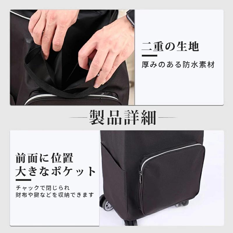 ショッピングカート 4輪 キャリーカート 折り畳み 保温 保冷 大容量 買い物カート ...