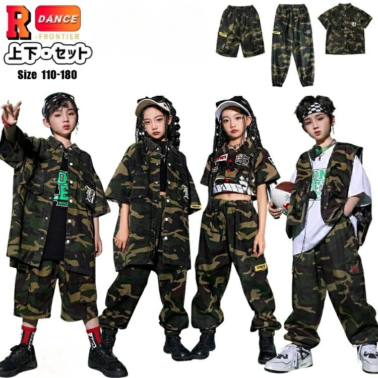樂天商城 - 迷彩パンツ 迷彩シャツ ベスト 迷彩 ダンス 衣装 キッズ セットアップ へそ出し トップス 女の子 男の子 ダンスパンツ ワイドパンツ ヒップホップ ジャズダンス k-pop衣装 ハーフパンツ