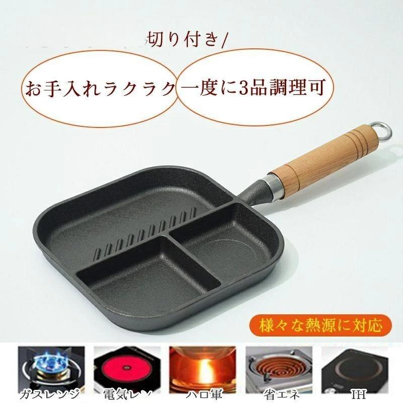 Rakuten - フライパン 目玉焼き 仕切り付き 同時調理 IH ガス火対応 3in1 3つ穴円形 卵焼き器 簡単調理 お弁当用 朝食 調理器具 焦げ付かない 時短
