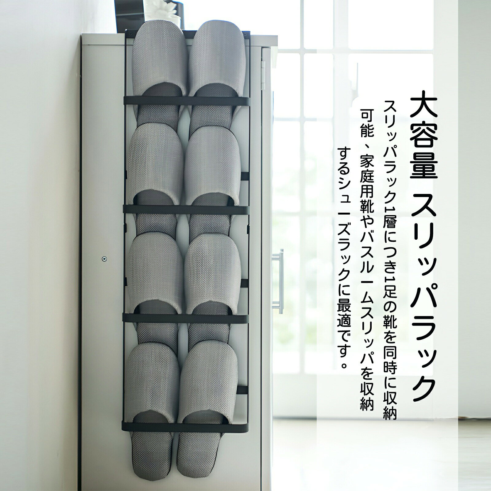 スリッパラック 吊り下げ シューズラック 玄関収納 ドア掛け サイド収納 省スペー...
