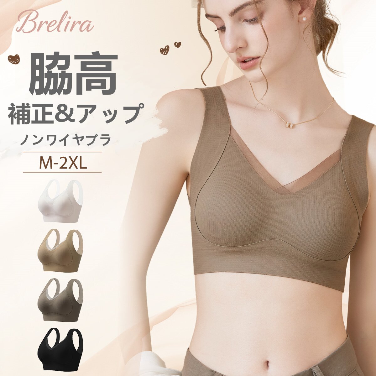 Rakuten - ノンワイヤーブラ ナイトブラ 垂れた胸補正ブラ 美胸ブラ 盛れるブラ シームレス 脇高設計 谷間メイク バスト矯正 垂れ防止 ソフトサポート 快適 日常 通勤 リラックス 肌に優しい