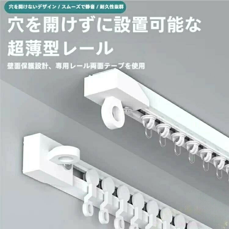 Rakuten - 突っ張りカーテンレール100-300cmカット自在シングルダブル 両面テープつっぱり0.5m6個簡単設置間仕切り柔軟
