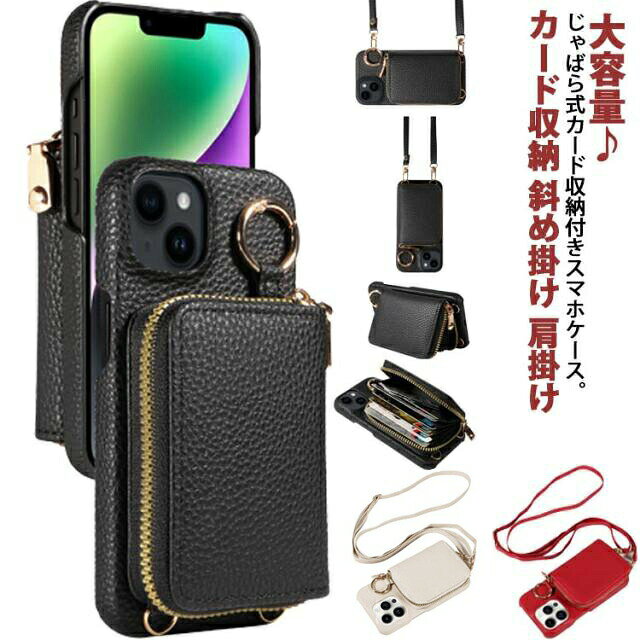 樂天商城 - iPhone 15 pro ケース iPhone15plus ジャバラ式 カード収納 背面手帳型 ショルダーケース iPhone14 iPhone15ケース スマホケ SE2 第三世代