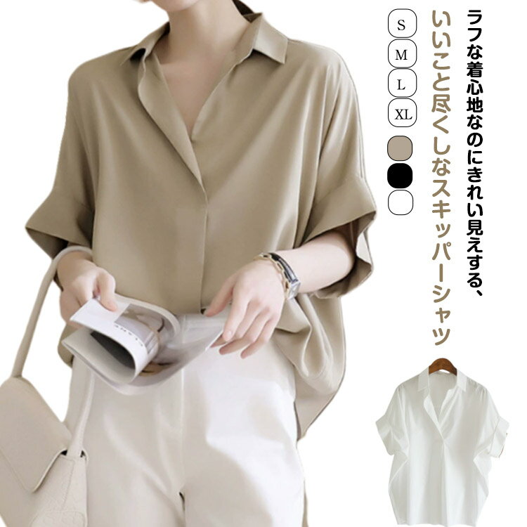 Blouses - プルオーバー キーネック ワイシャツ ブラウス 半袖ブラウス スキッパーカラー スキッパーシャツ ゆったり ロングシャツ オーバーサイズ レディース お尻が隠れ チュニック ドルマン