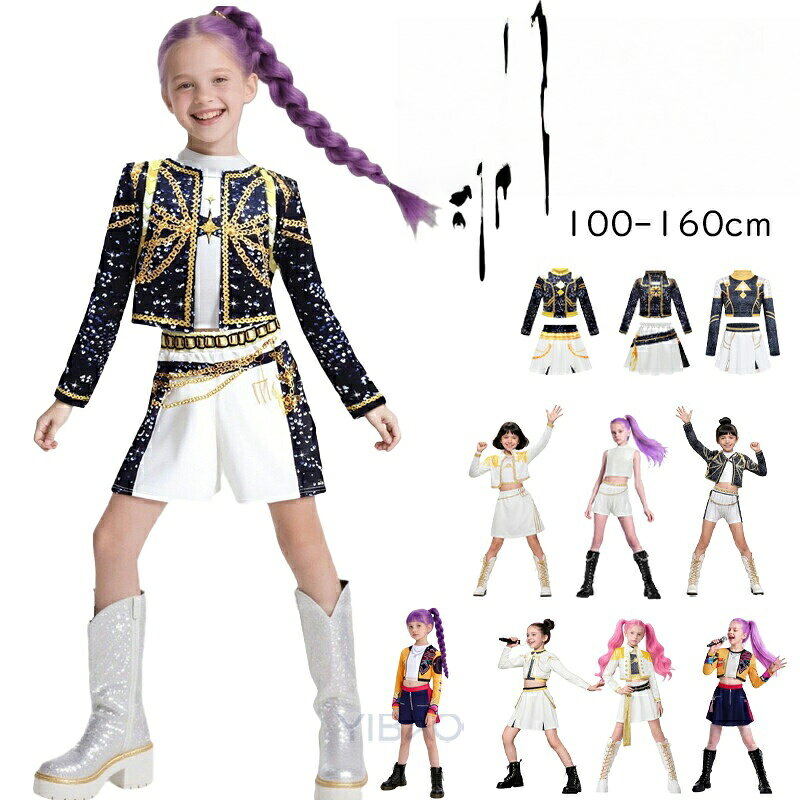 Knitting, Sweaters - ハロウィン 仮装 キッズ 子供用 ダンス セットアップ 女の子 こども 韓国 アイドル 衣装 ガールズ デーモン ハンター ヒップホップ ジャズ チアガール 応援団 高校 学生 団体服