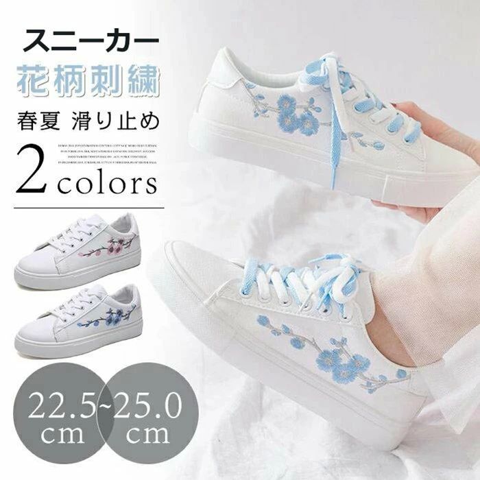 Rakuten - きれいめ ファッション おしゃれ ローカット 白スニーカー 花柄刺繍 PUレザー くつ 靴 シューズ 刺繍 レディース 大きいサイズ