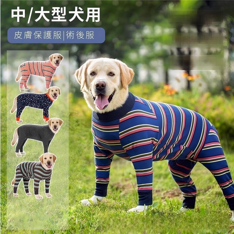 樂天商城 - 中 大型犬用術後ウェア イヌ術後服 術後着 前後足 腹部の傷口保護 傷舐め防止 エリザベスカラーに代わる 避妊手術 皮膚保護 男女用 長袖 防寒保温 抜け毛対策