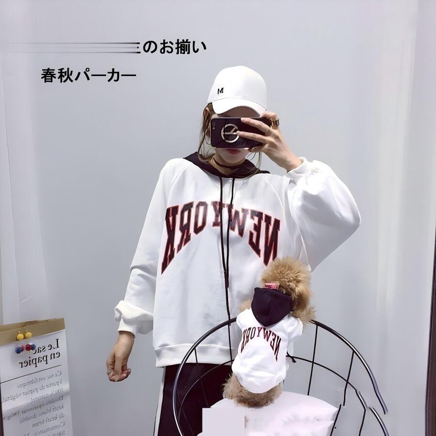 ご了承ください。素材:綿ペット親子ペアがかわいい!サイズは、実寸を測っているため多少の誤差はございます。実商品PC画面では、多少見た目の色に違いがございます。犬服とお揃い 犬 ペアルック 春秋パー 犬用品 ドッグウェア タンクトップ 通販 ブラック ベージュ ホワイト 黄色 ペット:S ペット:M ペット:L ペット:XL ペット:2XL ペット:3XL ペット:4XL 飼い主:ワンサイズ