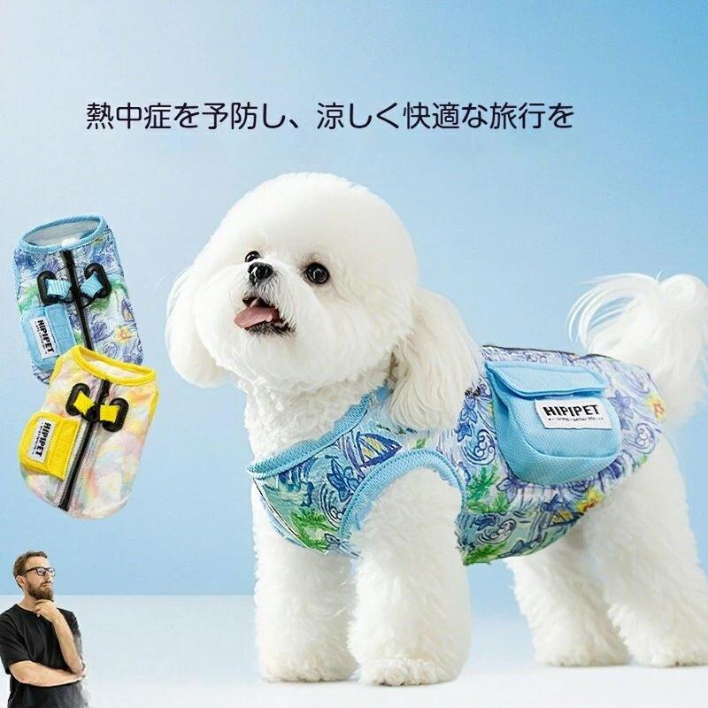ペット クールベスト 犬用 熱中症対策 冷感犬服 小型犬 中型犬 接触冷感 ペット服 夏対策 グッズ 着せやすい 犬 服 ペット用品 猫 S〜XXL 夏服 着脱簡 快適 暑さ対策