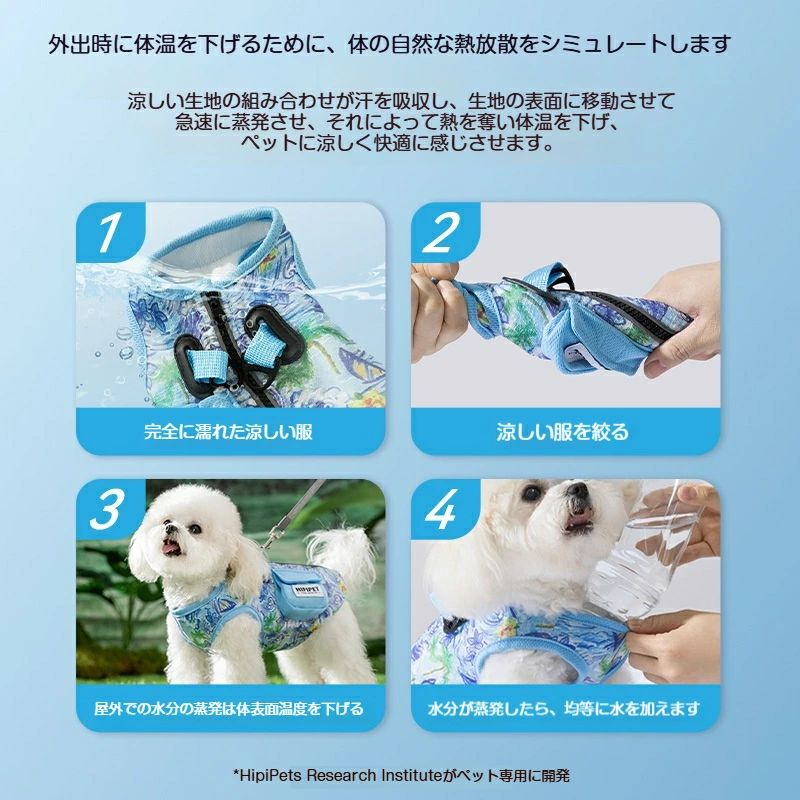 リソルヴマートのペット クールベスト 犬用 熱中症対策 冷感犬服 小型犬 中型犬 接触冷感 ペット服 夏対策 グッズ 着せやすい 犬 服 ペット用品 猫 S〜XXL 夏服 着脱簡 快適 暑さ対策｜アングル2