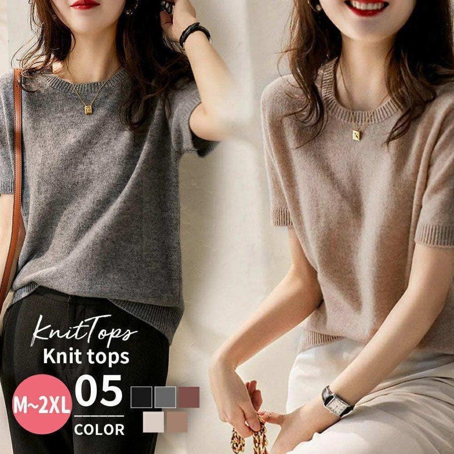 樂天商城 - ニットtシャツ tシャツ ニット レディース 半袖 五分袖 ゆったり トップス カットソー サマーニット 春 大きいサイズ オフィスカジュアル 夏