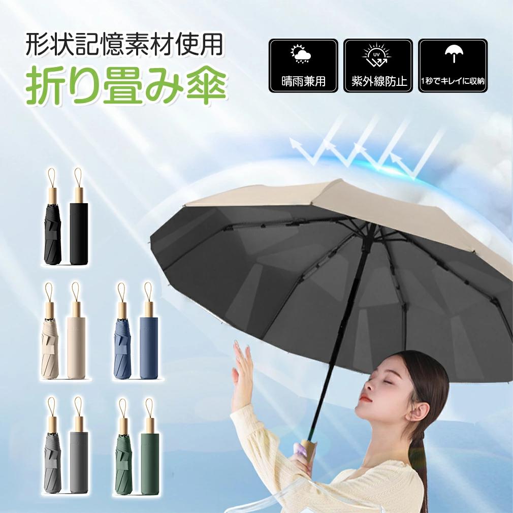 Rakuten - 日傘 折りたたみ 傘 雨傘 超軽量 折り畳み傘 8本骨 uvカット 完全遮光 形状記憶 紫外線対策 日焼け対策 メンズ レディース 軽量 おりたたみ傘 男女兼 耐強風 撥水速乾 晴雨兼用
