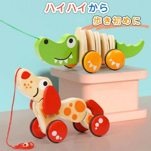 Other - 【木のおもちゃ 木製 知育玩具 幼児 子供 女の子 男の子 玩具 おもちゃ プルトーイ ワニ いぬ お散歩 入園式 誕生日プレゼント 出産祝い 贈り物 ギフト プレゼント