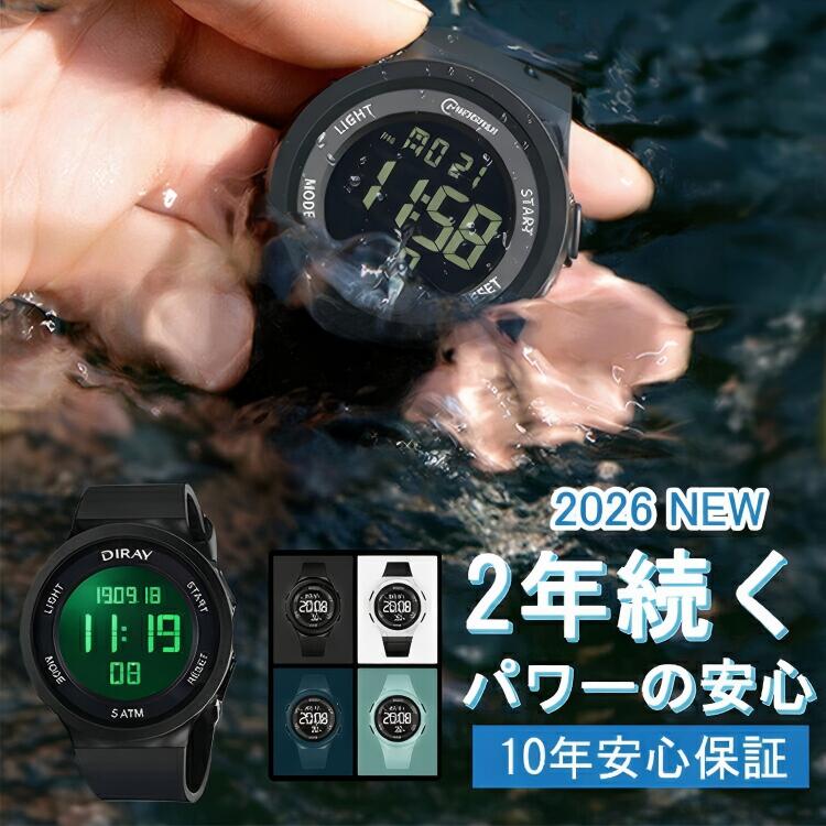 キッズ子供 防水 デジタルスポーツ ウォッチアナログ 男 女 メンズ ストップウォッチ 日付 カレンダー アラーム 歩数計 カウントダウン 水泳 男の子 カレン 目覚まし ランニング 運動