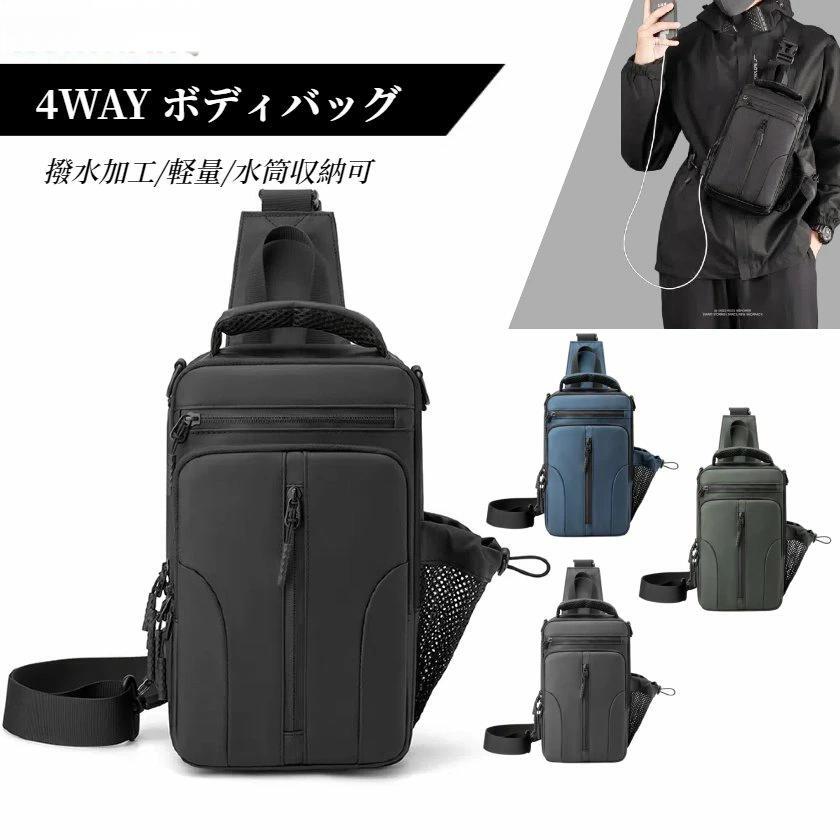 Rakuten - POWER ショルダーバッグ メンズ 大容量 ボディバッグ 人気 スポーツバッグ 斜めがけバッグ 肩掛けバッグ 4WAY 多機能 斜めがけ USBポート付き iPad対応 軽量 撥水