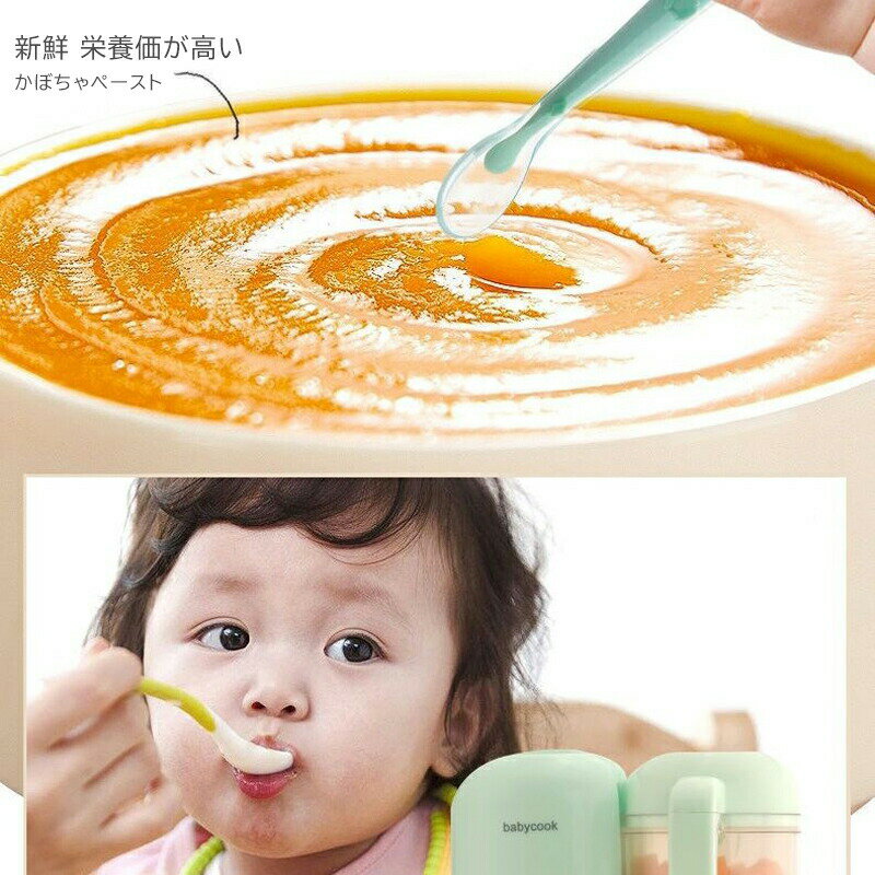 フードメーカー ベビー 離乳食 ベビーフード調理器具 粉砕機 食品製粉機 家庭用 小...
