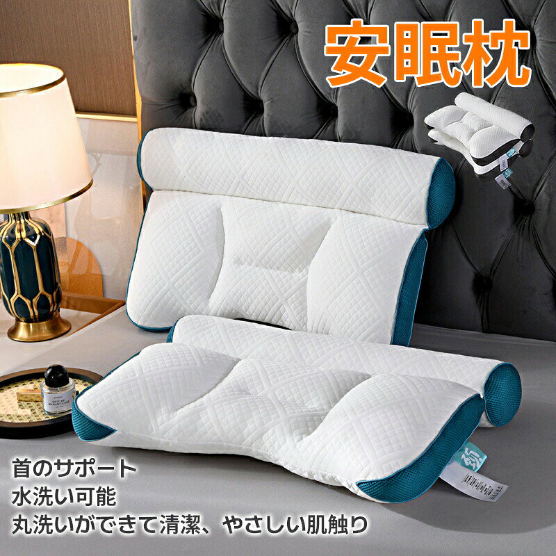 Rakuten - 枕 超快適ハイテク頚椎牽引ケア枕 40*60cm 快眠 快眠枕 肩こり 横向き寝 首こり ストレートネック まくら 頸椎サポート 頚椎安定型 頭痛 肩 首 痛み 頚椎 牽引 誕 洗える 健康グッズ