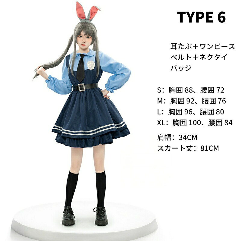 ポリス コスプ コスプレ バニードレス ウサギ耳 ウサギ警官 警察服 ジュディ コスプレ衣装 ハロウィン 仮装 かわいい ロリータ 子供 レディース 女の子 大人 resolvemart1-10005849 リソルヴマート サンプル画像3