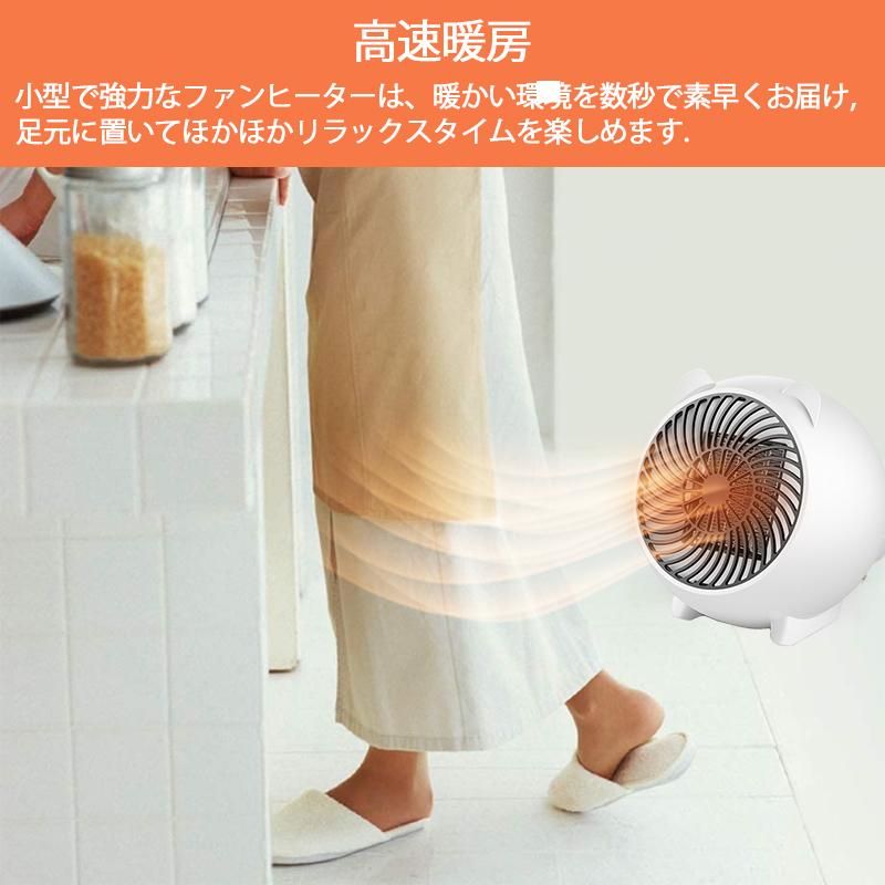 セラミックファンヒーター 小型 熱風扇風機 電気ファン ヒーター 省エネ 温風器 暖...