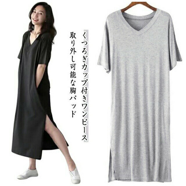 Rakuten - 着痩せ 室内着 レディース くつろぎカップ付きワンピース ワンピース 部屋着 可愛い ワンピ リラックス ルームウェア 薄手 半袖 透け ロング丈 カップ付き