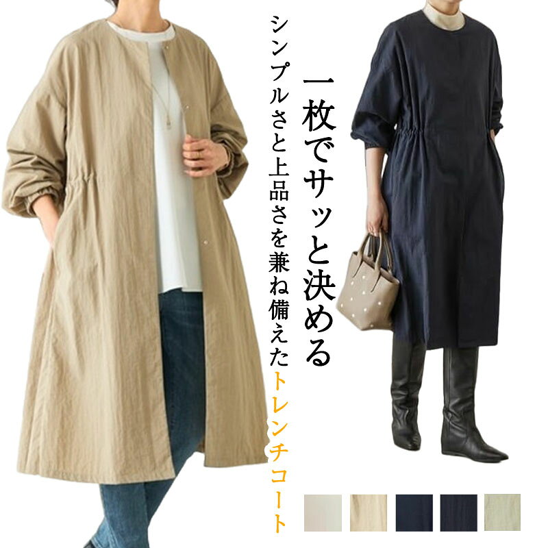 樂天商城 - トレンチコート レディース ロング 2WAY着用 ワンピース&アウター 新しいロングコート 春服 スプリングコート 軽量 バルーン袖フレアーコート 体型カバ カジュアル 柔らかな肌触り 薄手