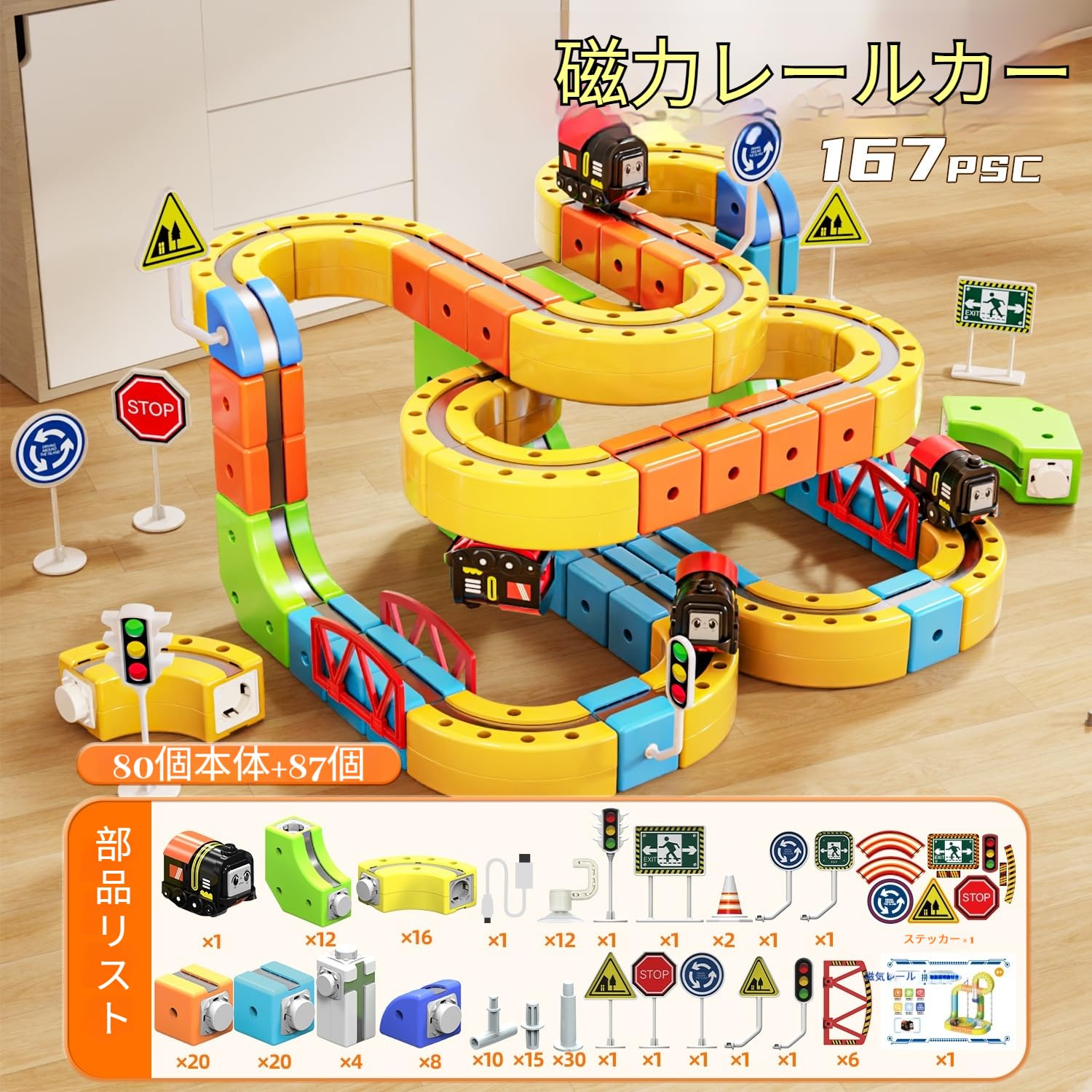 Rakuten - マジカル電動磁気吸着ブロックレールカー｜反重力電動レール汽車 組み立てDIYおもちゃ 創造的な組み合わせで遊び方無限大！本当に楽しい