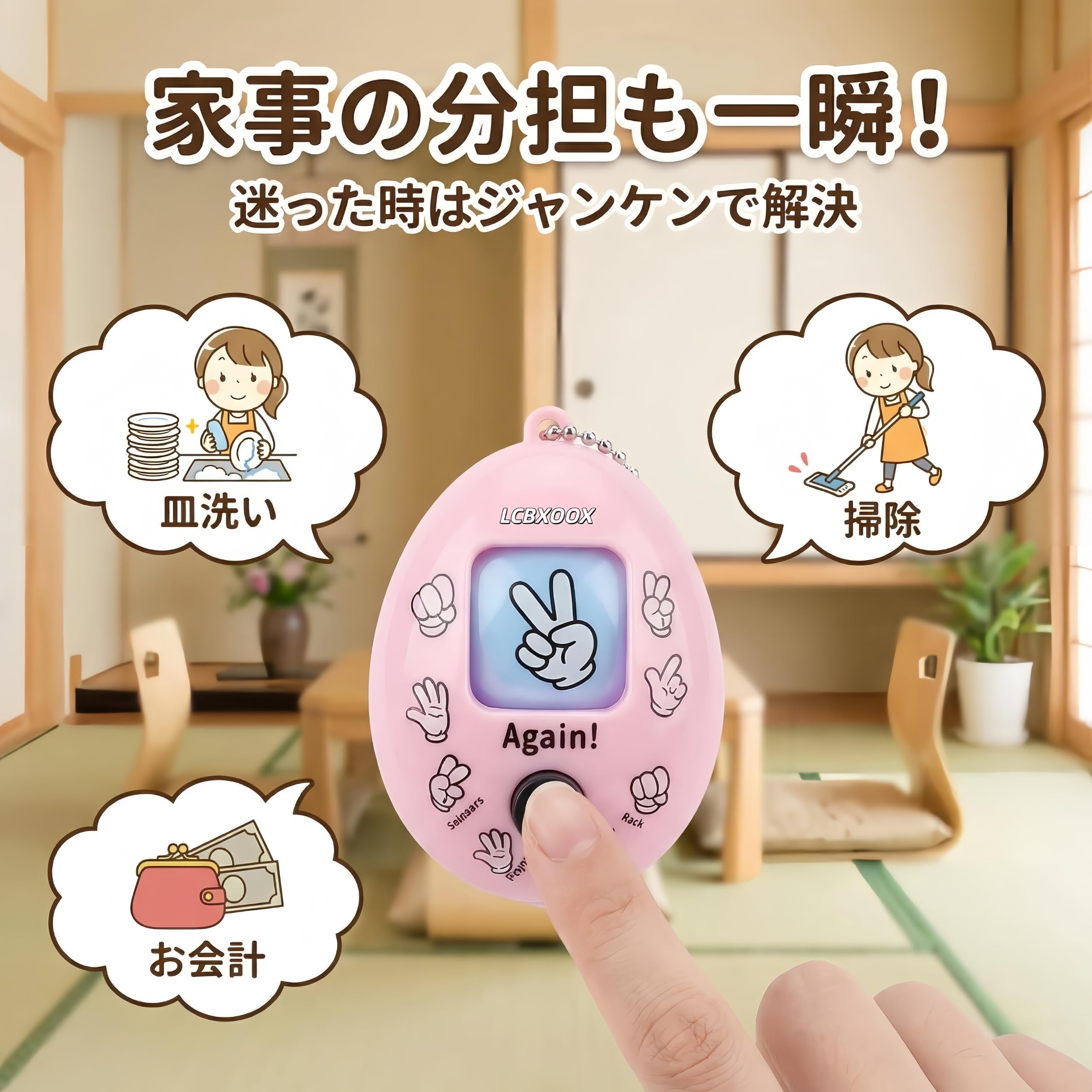 樂天商城 - じゃんけんタマゴ キーホルダー 4個セット - 携帯用 デコレーション サブカテゴリー アクセサリー 決められないを解決 日常の小さな争い