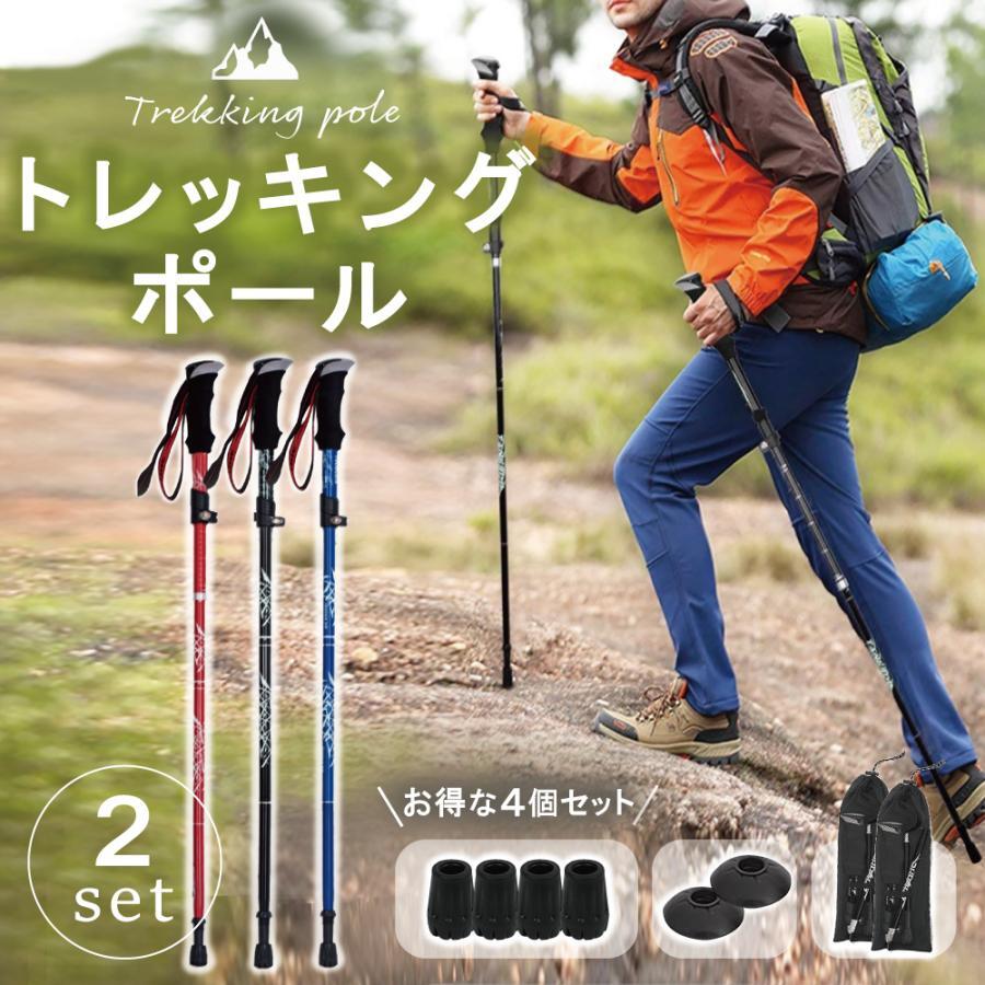 トレッキングポール 折りたたみ 折り畳み 登山用の杖 トレッキングポール 折りたた...