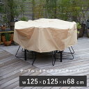 90x90 テーブル+4チェア ファニチャーカバー≪アウトドアファニチャー 椅子 イス おしゃれ 家具 インテリア 軽量 ガーデンチェア ベランダ テラス バル...