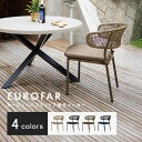 EUROFAR カルガリー ダイニングチェア≪アウトドアファニチャー 椅子 イス おしゃれ 家具 インテリア 軽量 ガーデンチェア ベランダ テラス バルコニー...