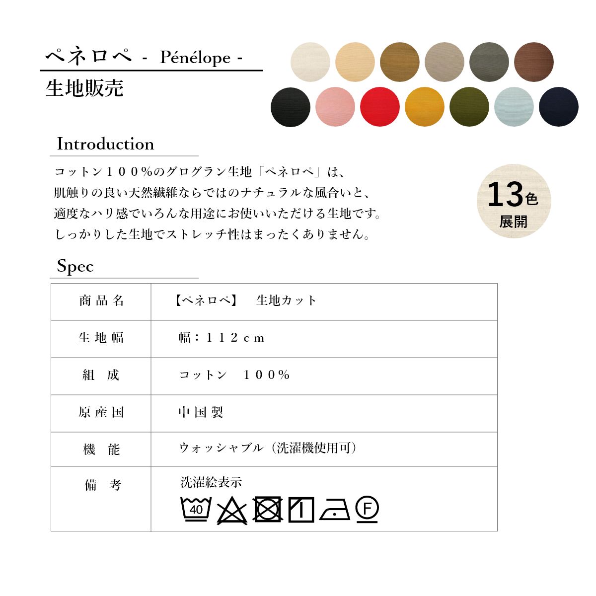 【ペネロペ　生地カット】コットン100％ グログラン Penelope ペネロペ 綿 生地 無地 綿100％ 天然繊維 カットファブリック 切り売り 服地 アパレル 帆布 バッグ ハンドメイド 手作り 手芸 キルト クラフト インテリア 天然繊維 雑貨 resonance-10002170 ファブライフ サンプル画像3