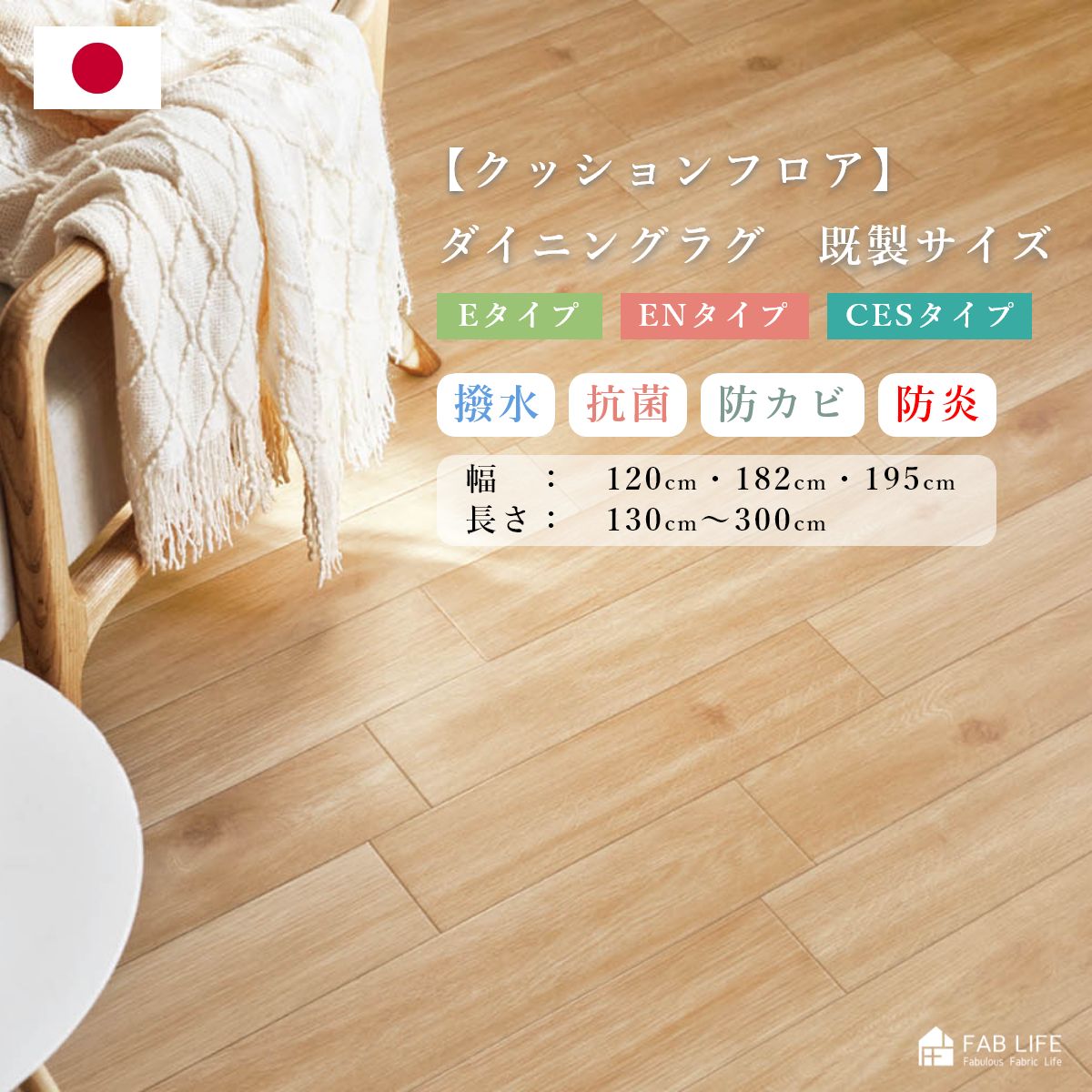 【 クッションフロア ダイニングラグ 既製サイズ 】 ラグ 木目 石目 フロアマット フローリングの傷防..